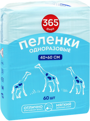 

Пеленки 365 дней одноразовые впитывающие 40х60 см 60 шт.