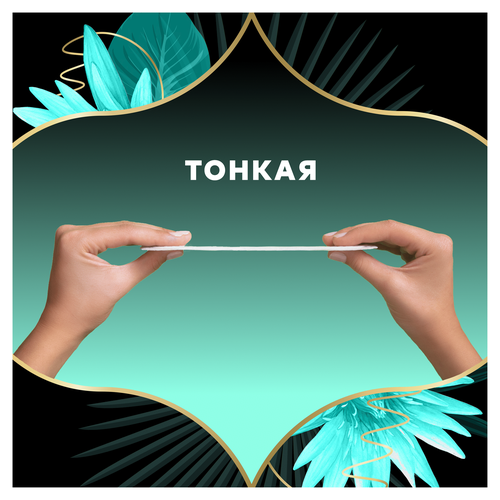 

Прокладки ежедневные Discreet Deo Waterlily Plus 52 шт.