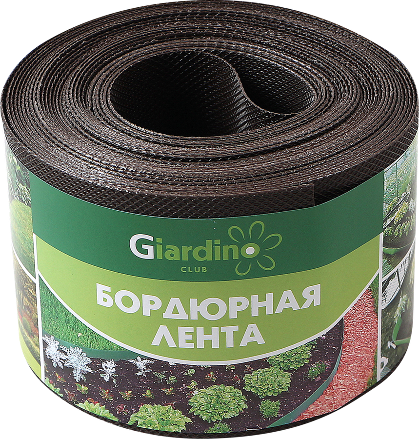 

Лента бордюрная GIARDINO CLUB 0,1х9м, Арт. 1