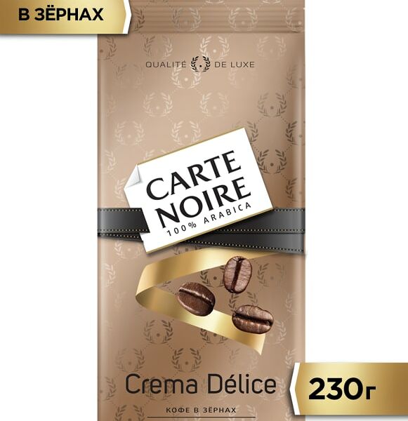 Кофе в зернах Carte Noire Crema Delice 230г