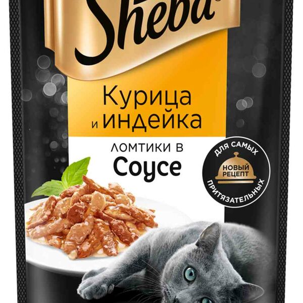 Корм для кошек Sheba Ломтики в соусе с курицей и индейкой