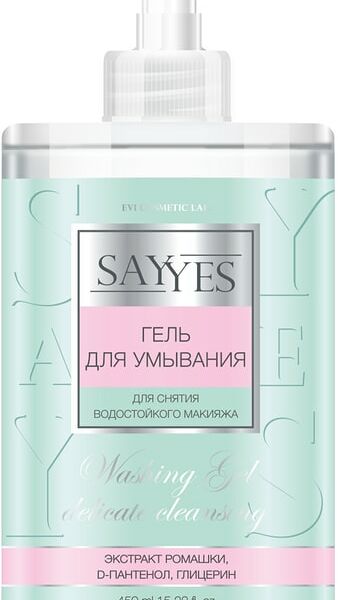 Гель для умывания SayYes для снятия макияжа 450мл