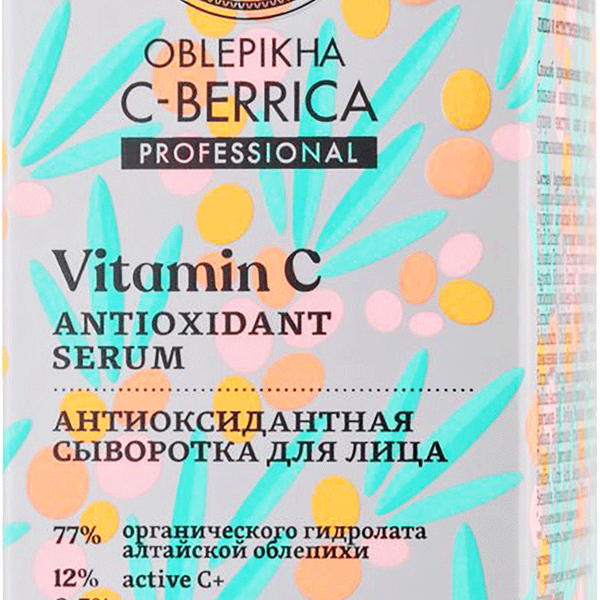 Сыворотка N. Siberica Oblepikha для лица Антиоксидантная