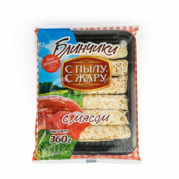Блинчики с Пылу с Жару 360гр с Мясом пакет