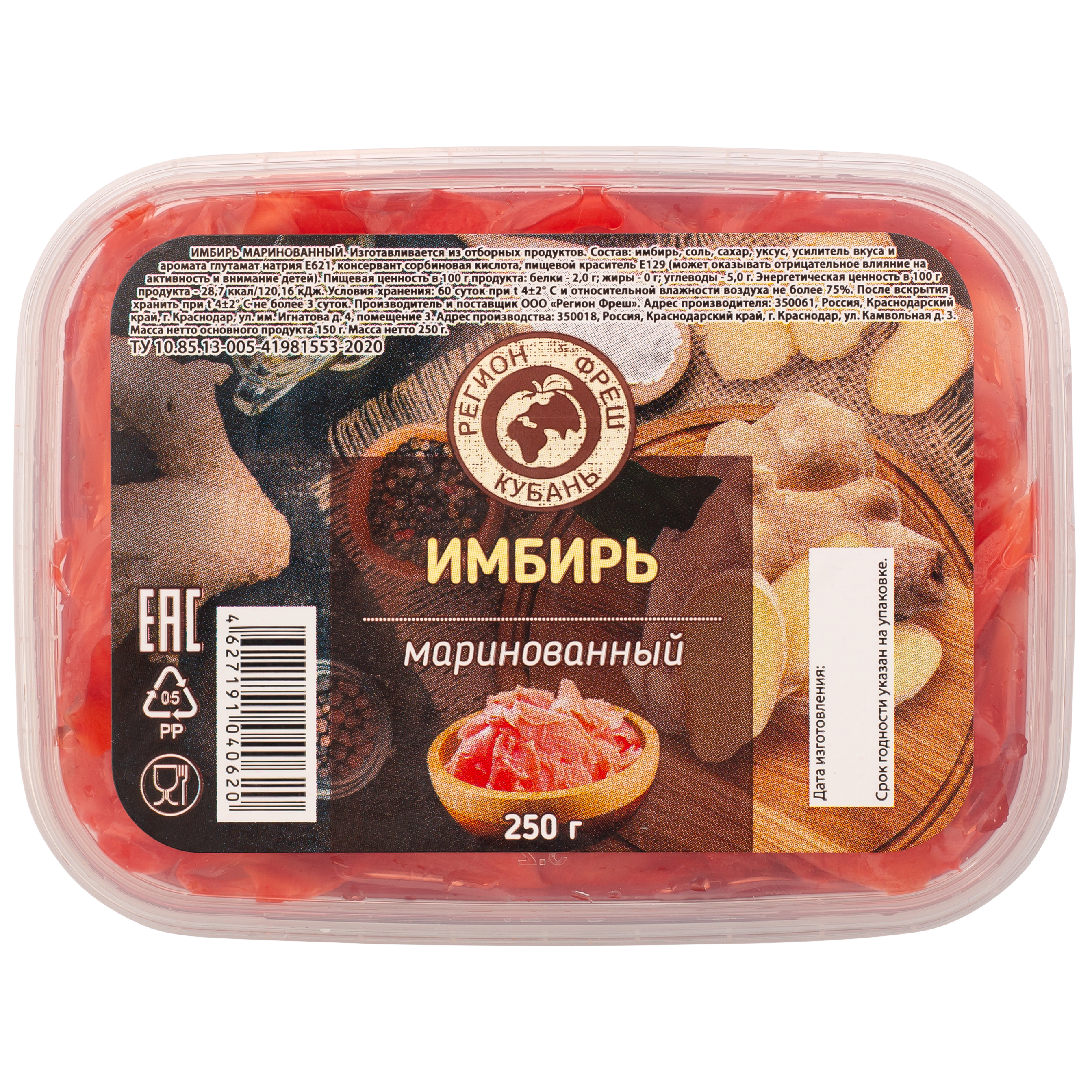 

Имбирь маринованный РЕГИОН ФРЕШ, 250г