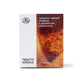 Напиток чайный «Ройбуш с ароматом апельсина» пакетированный, «Просто Азбука», 20х2 г, Россия