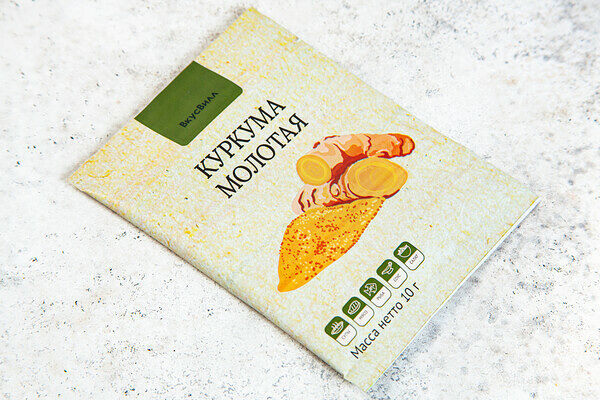 Куркума молотая