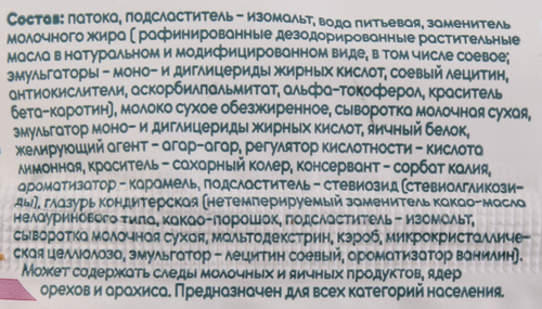 

Конфеты Умные сладости Птичка Умная нежное суфле со вкусом крем-брюле на стевии 80 г