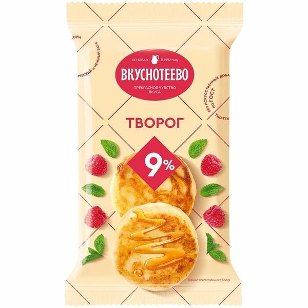 Творог Вкуснотеево 9%