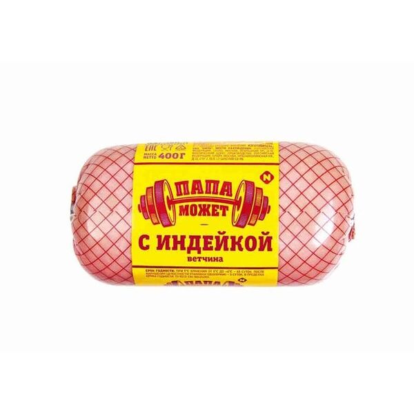 Ветчина Папа Может с индейкой, 400г