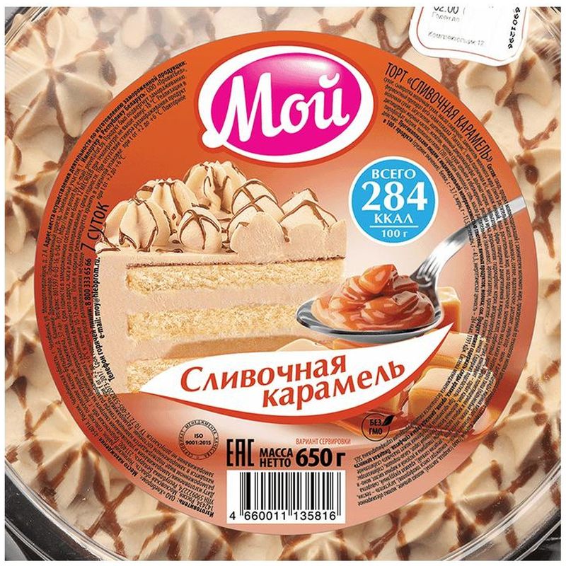 

Торт Мой Сливочная карамель 650 г