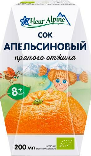 Сок Fleur Alpine апельсиновый прямого отжима с 8 месяцев