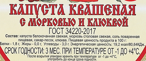 

Капуста квашеная ИЛЬЯ МУРОМЕЦ с морковью и клюквой, 350 г