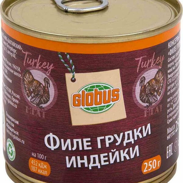 Грудка индейки филе Глобус