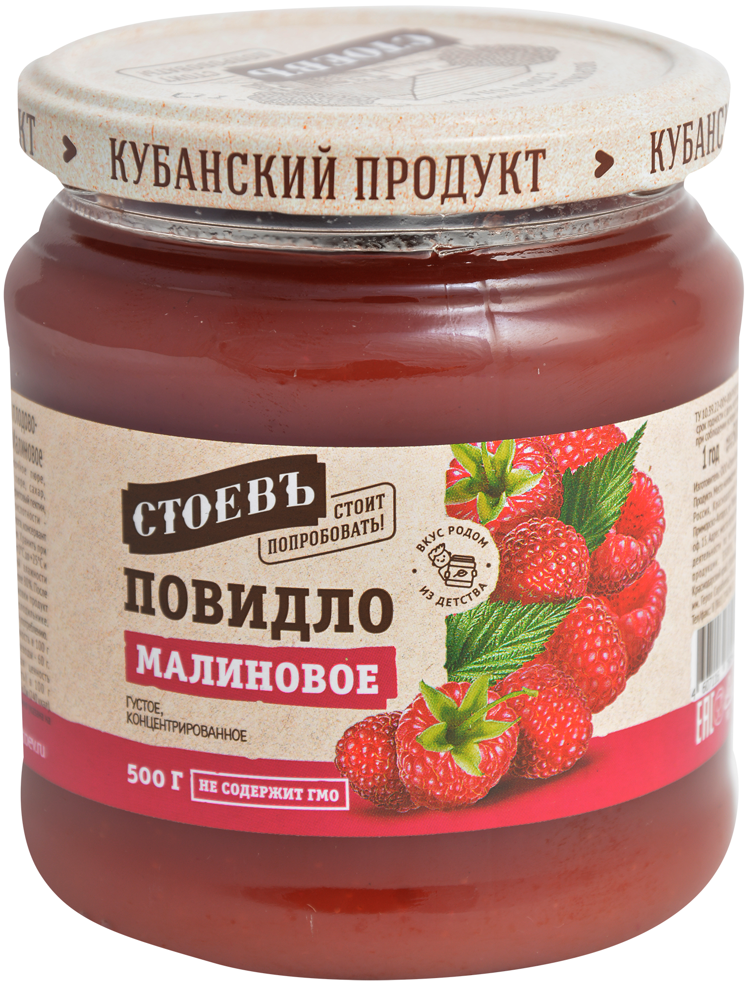 

Повидло Стоевъ малиновое