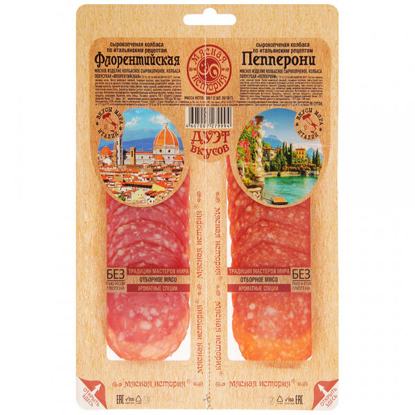 Колбаса сырокопченая Мясная история Дуэт Флорентийская и Пепперони нарезка, 2 шт