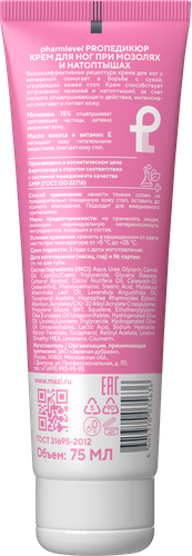 

Крем для ног Pharmlevel Pro Педикюр 75 мл