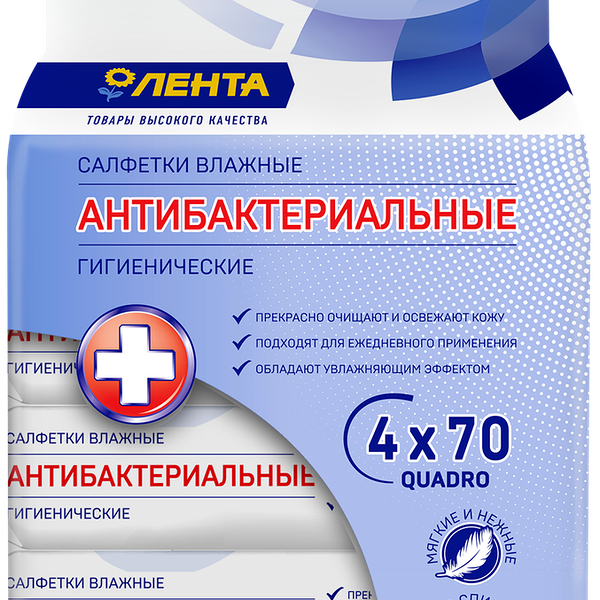 Салфетки влажные ЛЕНТА универсальные с антибактериальным эффектом, 280шт