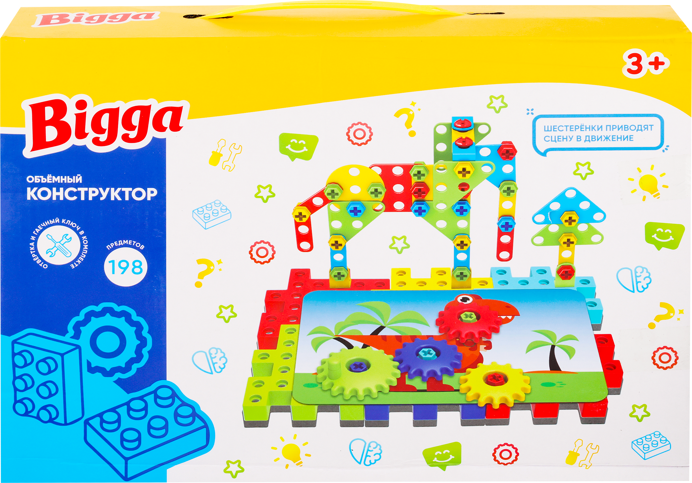 

Набор игровой BIGGA Объемный, конструктор 198 предметов