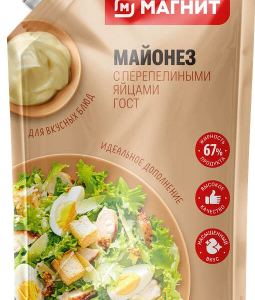 Майонез Магнит Провансаль перепелиное яйцо 67%