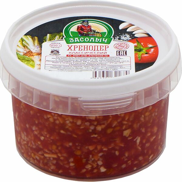 Хренодер Засолыч классический