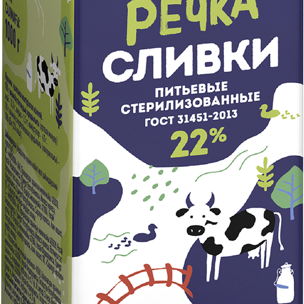 Сливки стерилизованные МОЛОЧНАЯ РЕЧКА 22%, без змж, 1000г