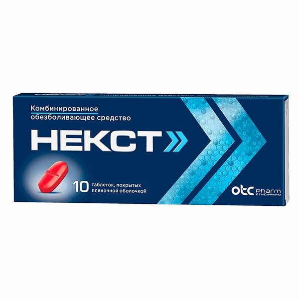 Некст таб.п.п.о.№10
