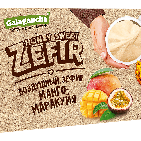Воздушный Зефир Манго-Маракуйя Galagancha 140г