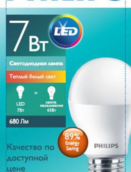 Лампа Philips светодиодная, груша, теплый свет, 7 Вт E27