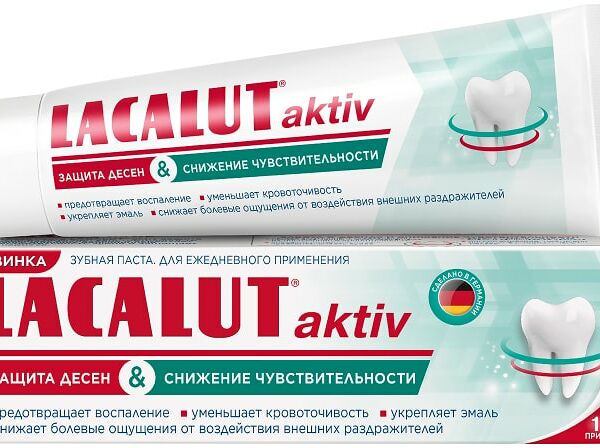 Зубная паста Lacalut aktiv защита десен и снижение чувствительности 75мл