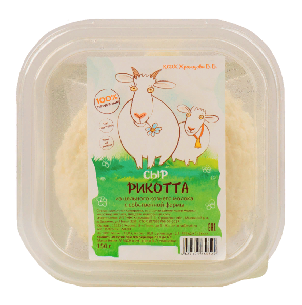 

Сыр Рикотта КФХ Храмцова В.В. из козьего молока 40-60% 150 г