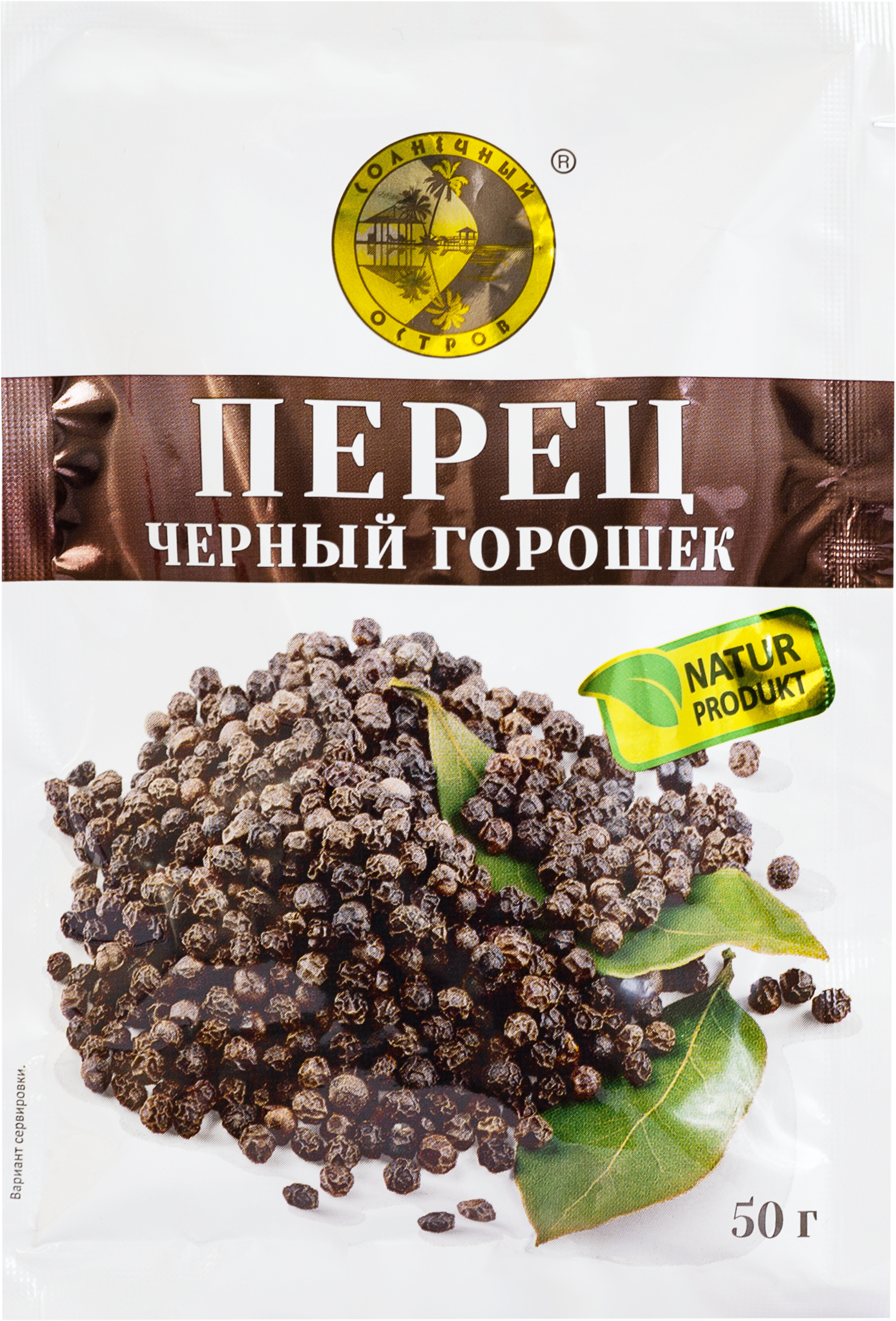 

Перец черный Солнечный остров горошек