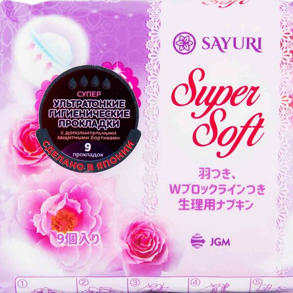 Прокладки ультратонкие Sayuri Super Soft Супер, 9 шт