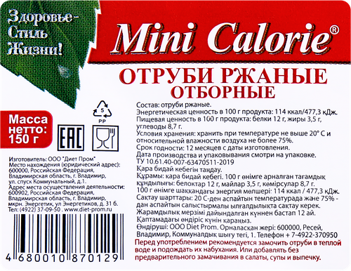 

Отруби ржаные MINI CALORIE отборные, 150г