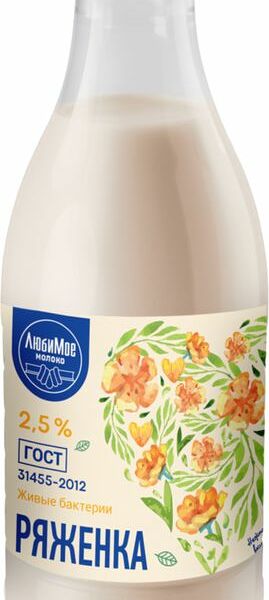 Ряженка Любимое Молоко 2.5% 