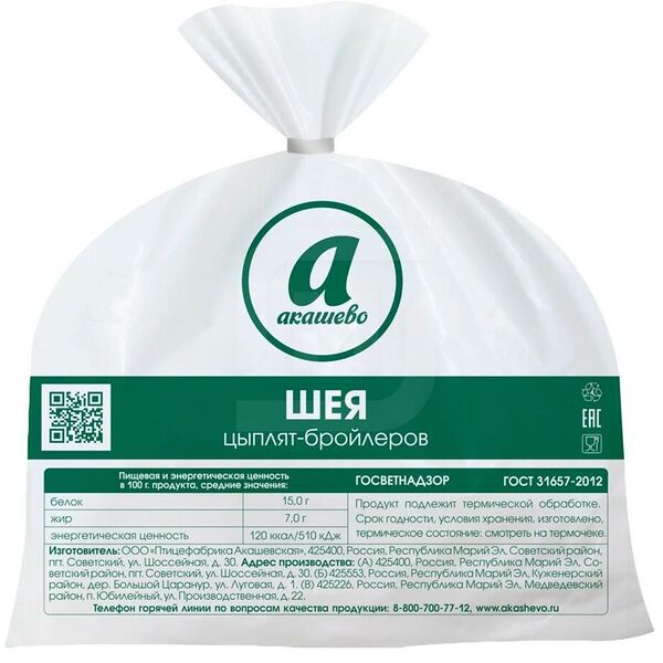 Шеи цыпленка-бройлера Акашево замороженные 1 кг