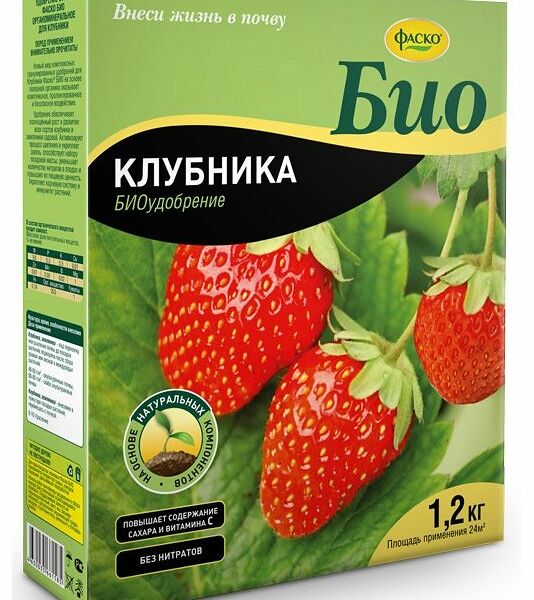 Удобрение для клубники био клубника гранулированное ТМ Фаско