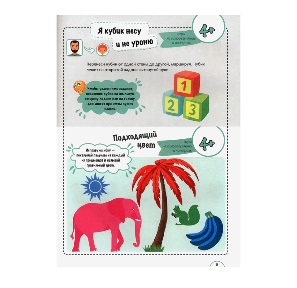 

Книга «Игры с нейропсихологом дома» Орлова Татьяна, «Тойвиль», Россия