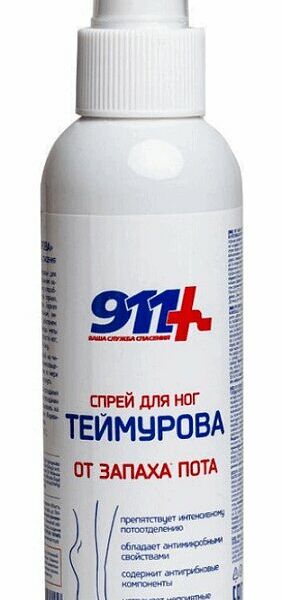 Спрей для ног 911+ Ваша Служба Спасения Теймурова от запаха пота 150 мл