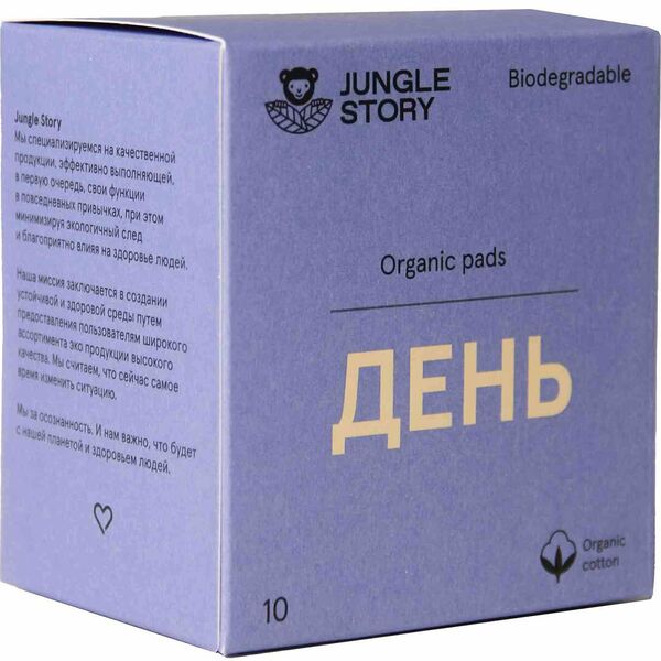 Прокладки Jungle Story День, 10 шт.