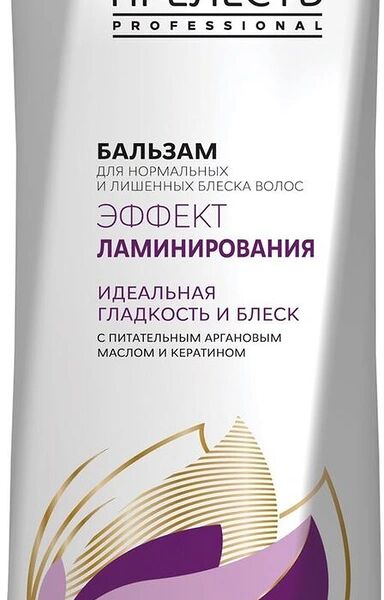Бальзам для волос Прелесть Professional Эффект ламинирования для нормальных и лишенных блеска волос 400мл