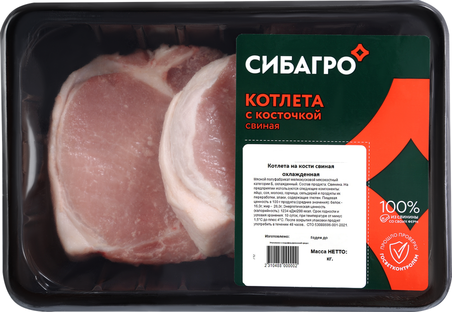 

Котлета Сибагро свиная с косточкой категории Б, охлажденная весовая
