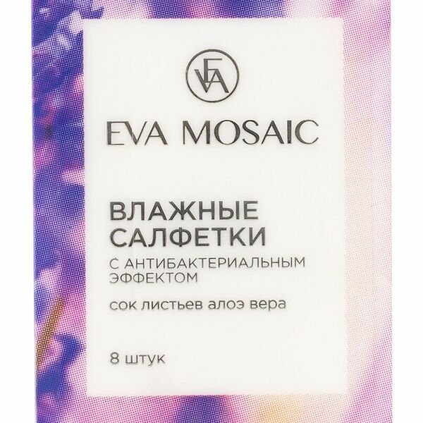EVA MOSAIC Влажные салфетки с антибактериальным эффектом, 8 шт