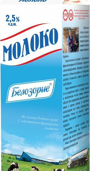 Молоко Белозорие пастеризованное 2.5%, 1 л