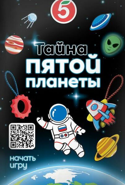 Игрушка Тайна Пятой Планеты в ассортименте 1шт.