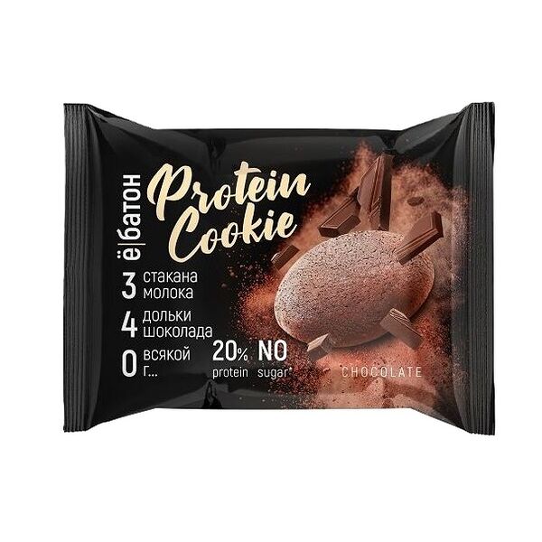 Протеиновое печенье Ё батон Protein Cookie Шоколад 40 г