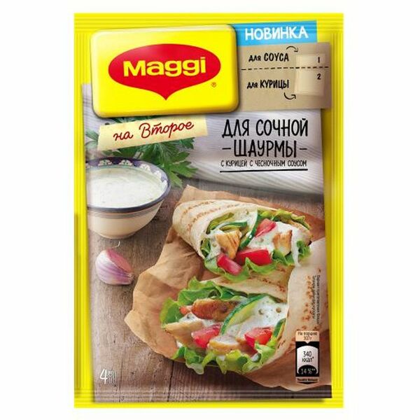 Смесь Maggi На второе для сочной шаурмы с курицей в чесночном соусе, 29г