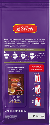 

Горячий шоколад Le Select Rich Chocolate 200 г