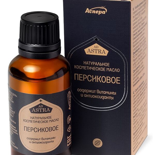 Масло косметическое Аспера персиковое с витаминами и антиоксидантами 30 мл