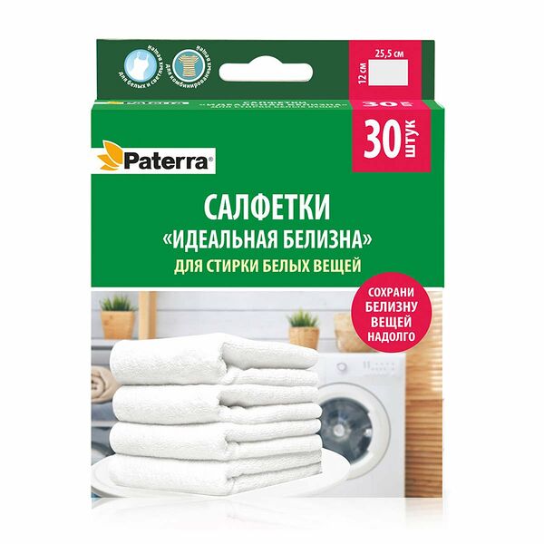 Салфетки для стирки белого белья Paterra Идеальная белизна 30 шт